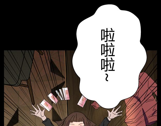 《黑色轶事》谜钥（结局） 第39页