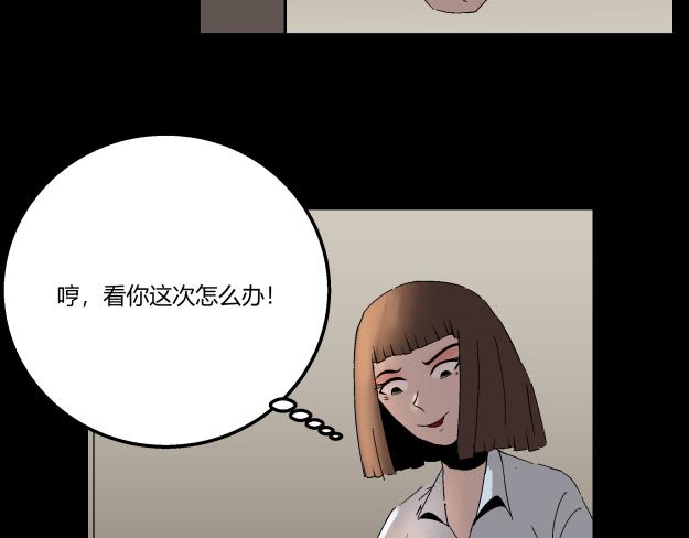 《黑色轶事》谜钥（结局） 第3页