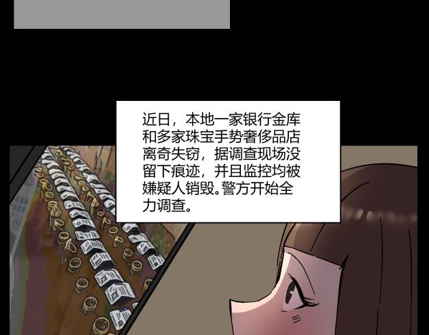 《黑色轶事》谜钥（结局） 第42页
