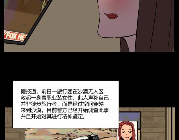 《黑色轶事》谜钥（结局） 第43页