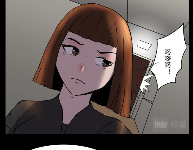 《黑色轶事》谜钥（结局） 第48页