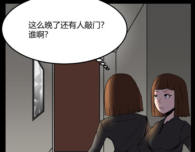 《黑色轶事》谜钥（结局） 第49页