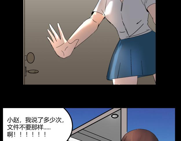 《黑色轶事》谜钥（结局） 第4页