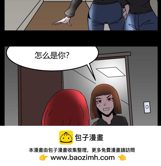 《黑色轶事》谜钥（结局） 第50页