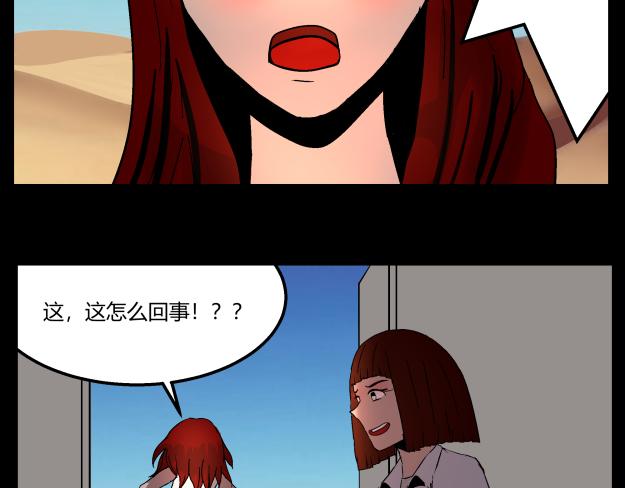 《黑色轶事》谜钥（结局） 第7页