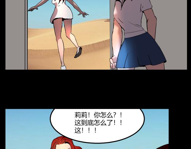 《黑色轶事》谜钥（结局） 第8页
