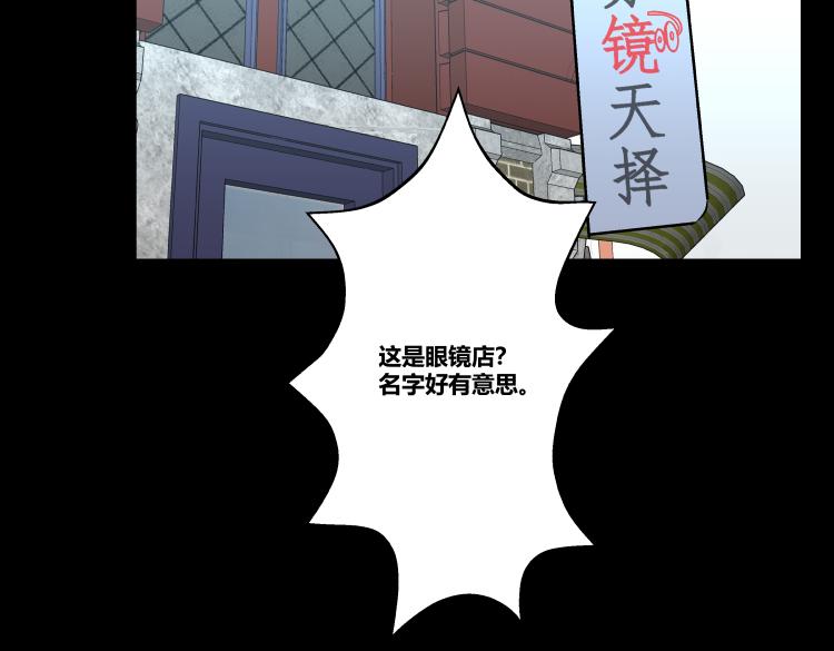 《黑色轶事》天使的眼睛（上） 第14页