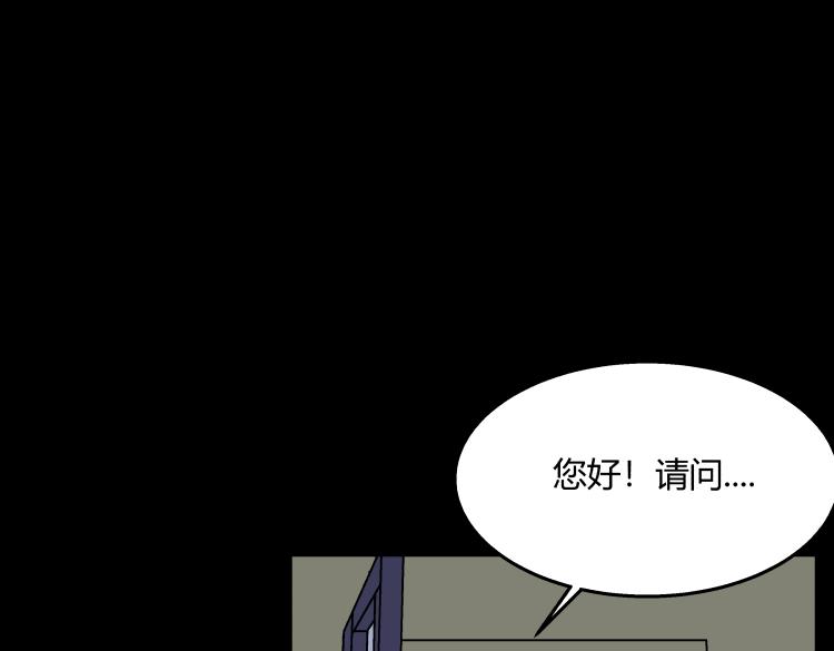 《黑色轶事》天使的眼睛（上） 第15页
