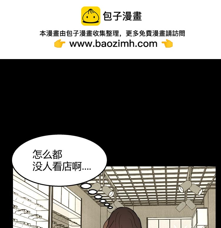 《黑色轶事》天使的眼睛（上） 第17页