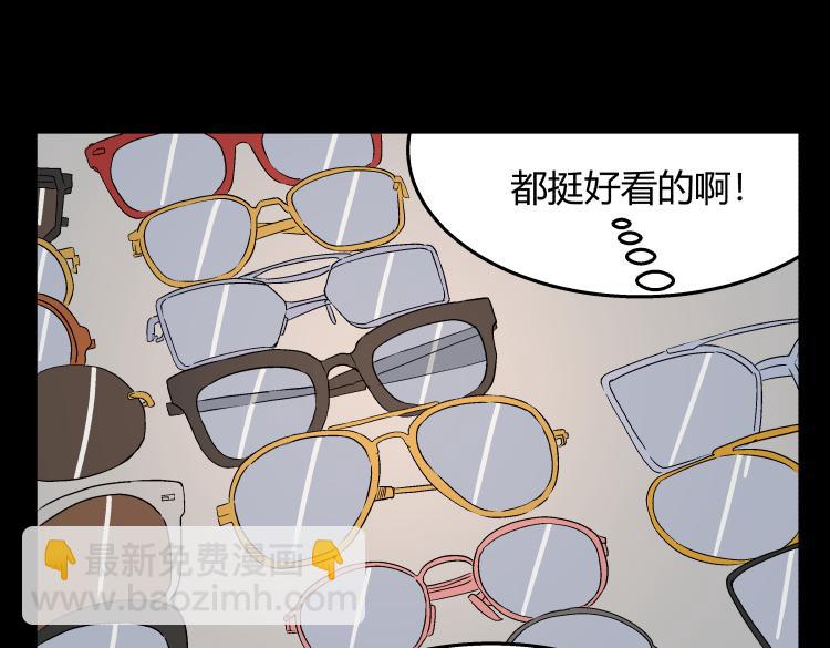 《黑色轶事》天使的眼睛（上） 第22页