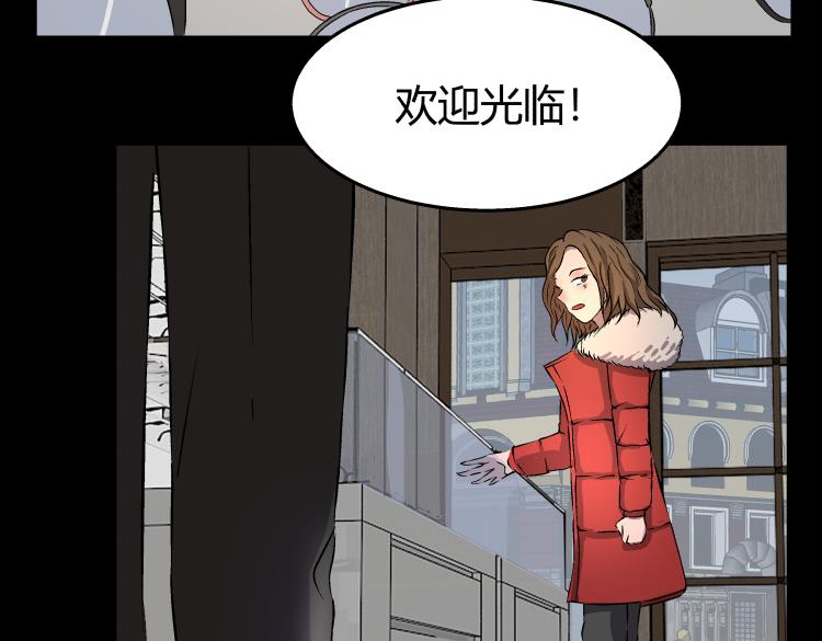 《黑色轶事》天使的眼睛（上） 第23页