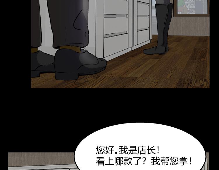 《黑色轶事》天使的眼睛（上） 第24页