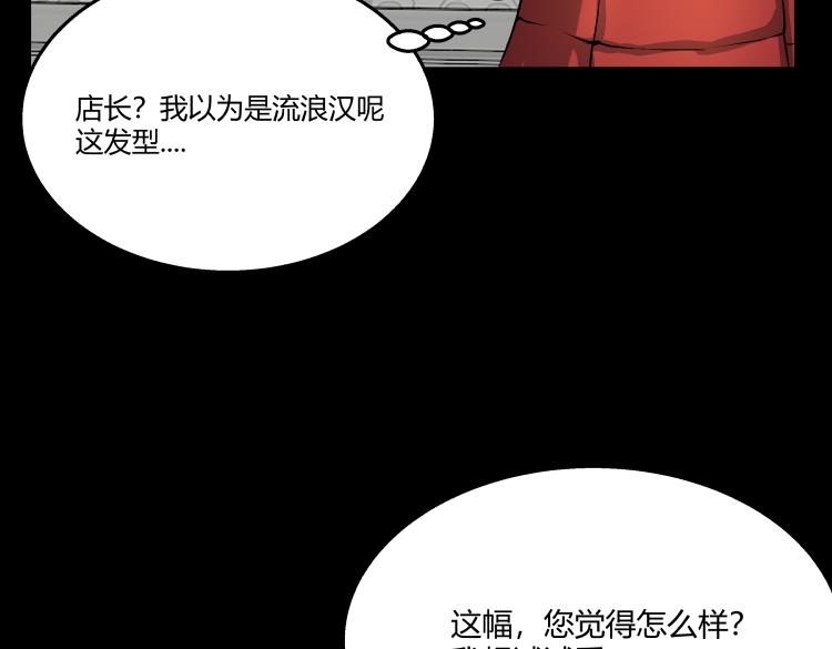 《黑色轶事》天使的眼睛（上） 第26页