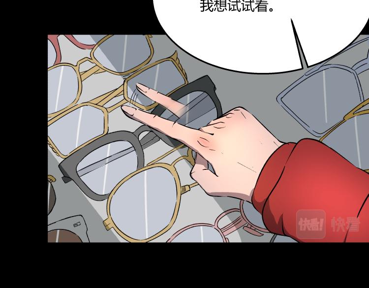 《黑色轶事》天使的眼睛（上） 第27页