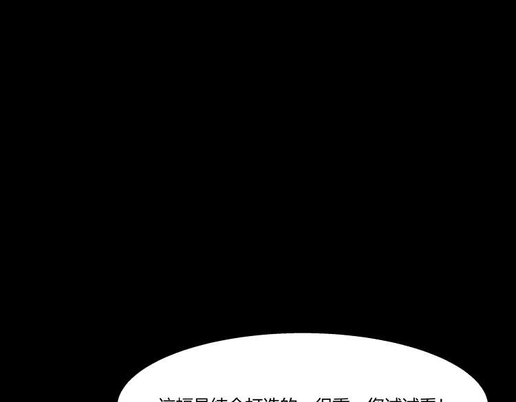 《黑色轶事》天使的眼睛（上） 第30页