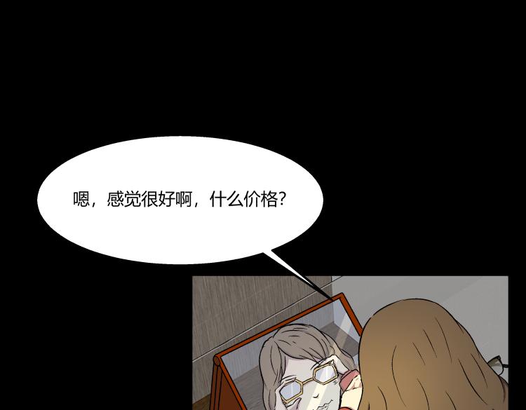 《黑色轶事》天使的眼睛（上） 第35页