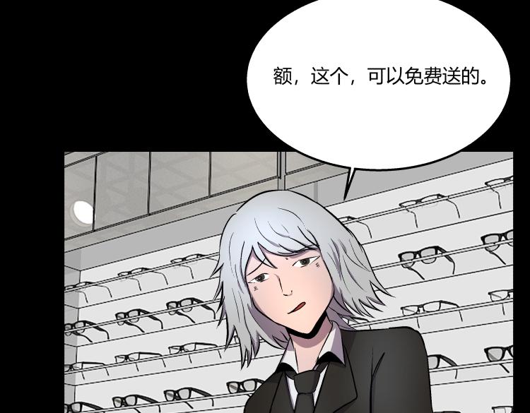 《黑色轶事》天使的眼睛（上） 第37页