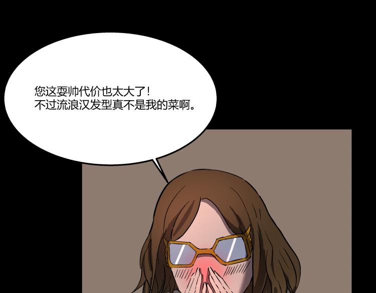 《黑色轶事》天使的眼睛（上） 第43页