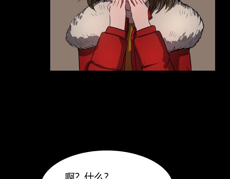 《黑色轶事》天使的眼睛（上） 第44页