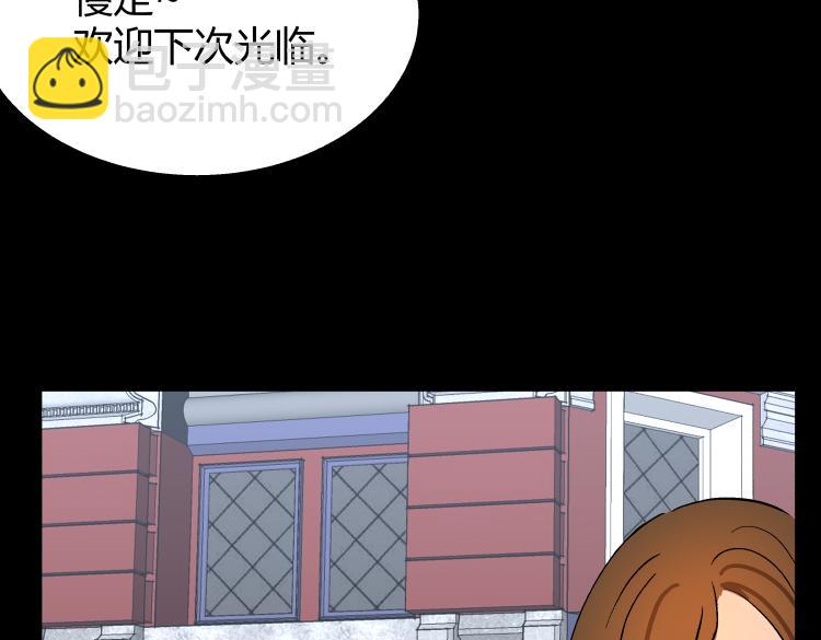 《黑色轶事》天使的眼睛（上） 第48页