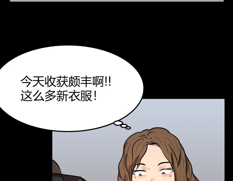 《黑色轶事》天使的眼睛（上） 第6页