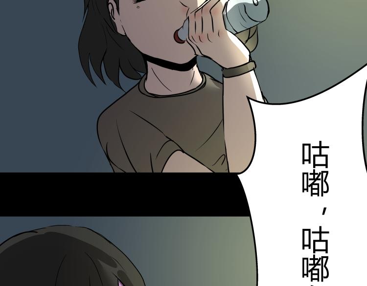 《黑色轶事》惊悚短篇 第14页