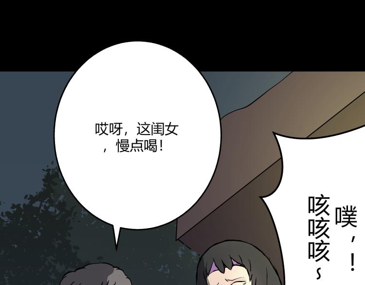 《黑色轶事》惊悚短篇 第17页