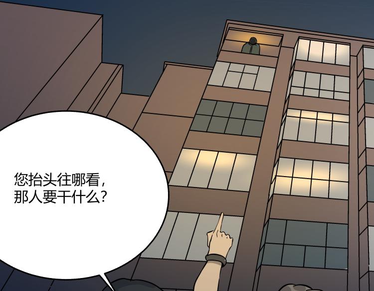 《黑色轶事》惊悚短篇 第21页