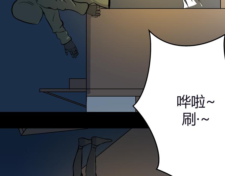 《黑色轶事》惊悚短篇 第23页