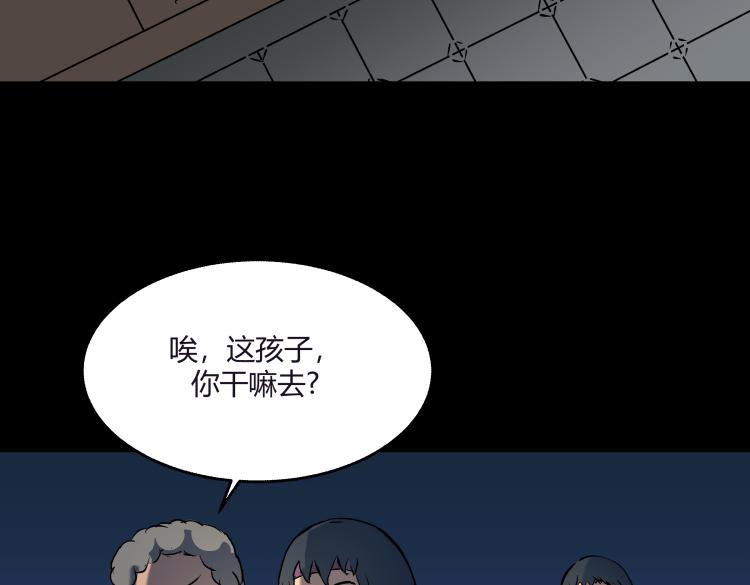 《黑色轶事》惊悚短篇 第26页