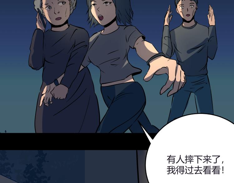 《黑色轶事》惊悚短篇 第27页