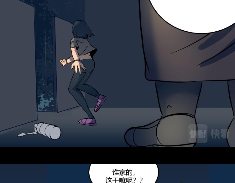 《黑色轶事》惊悚短篇 第28页