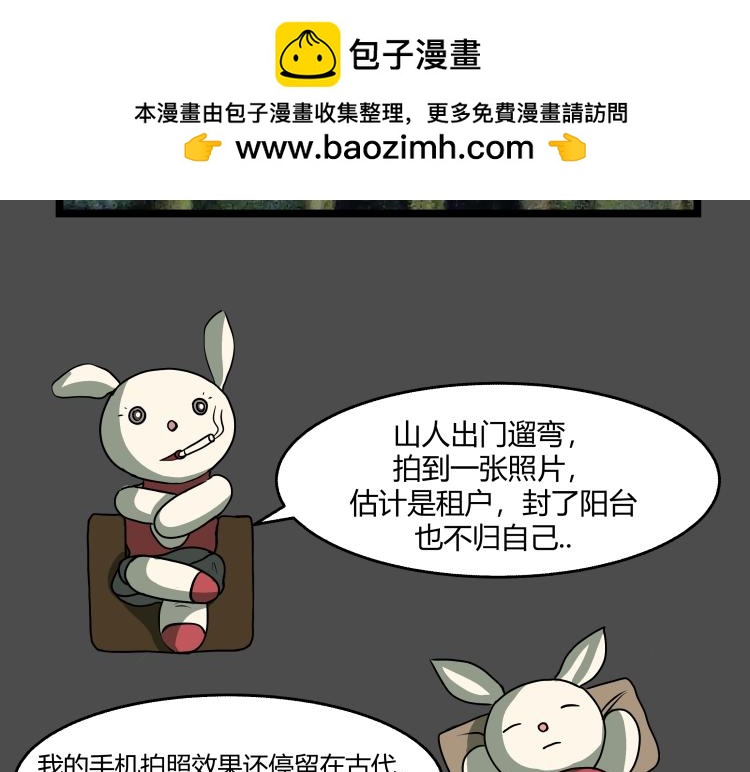 《黑色轶事》惊悚短篇 第2页