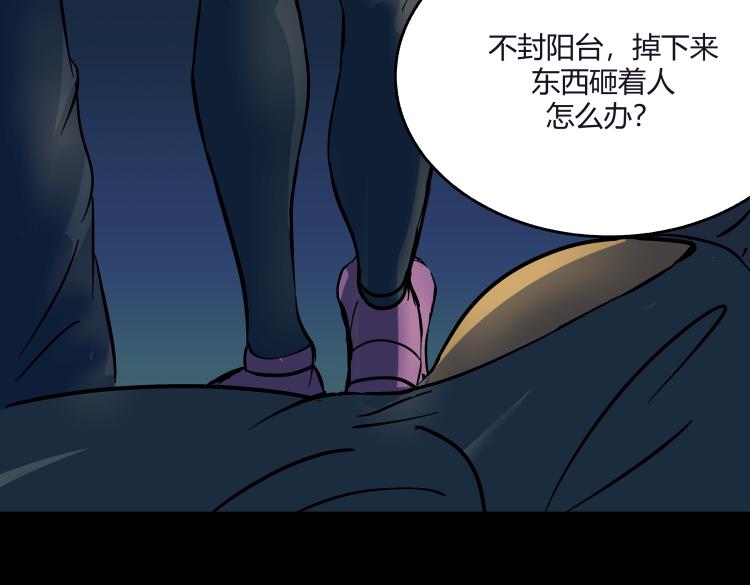 《黑色轶事》惊悚短篇 第30页