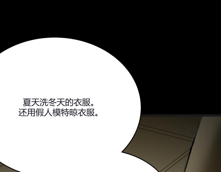 《黑色轶事》惊悚短篇 第31页