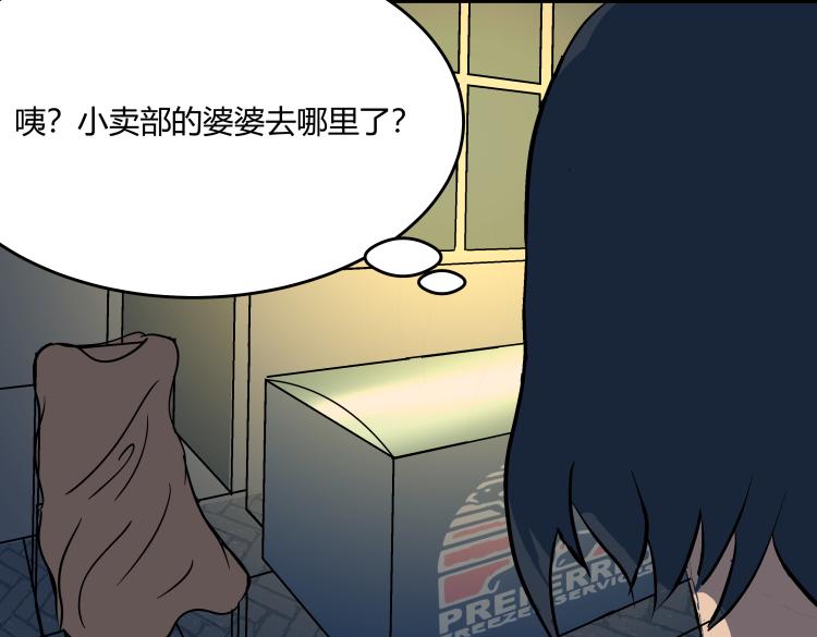 《黑色轶事》惊悚短篇 第38页