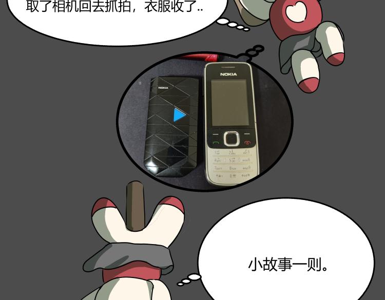 《黑色轶事》惊悚短篇 第3页