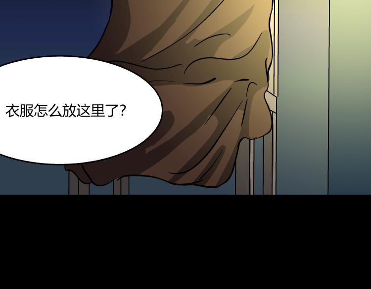 《黑色轶事》惊悚短篇 第40页