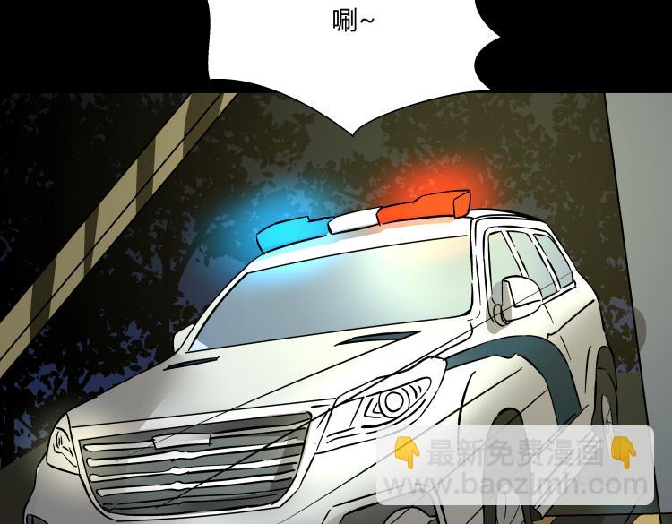 《黑色轶事》惊悚短篇 第42页