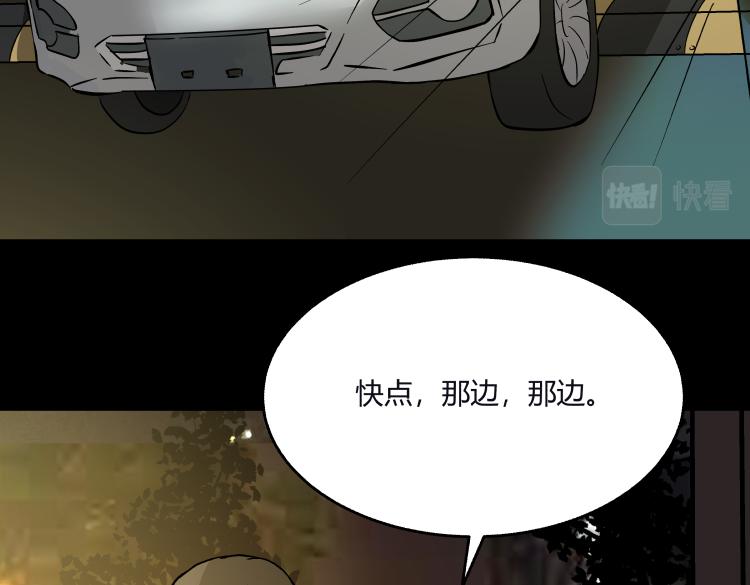 《黑色轶事》惊悚短篇 第43页