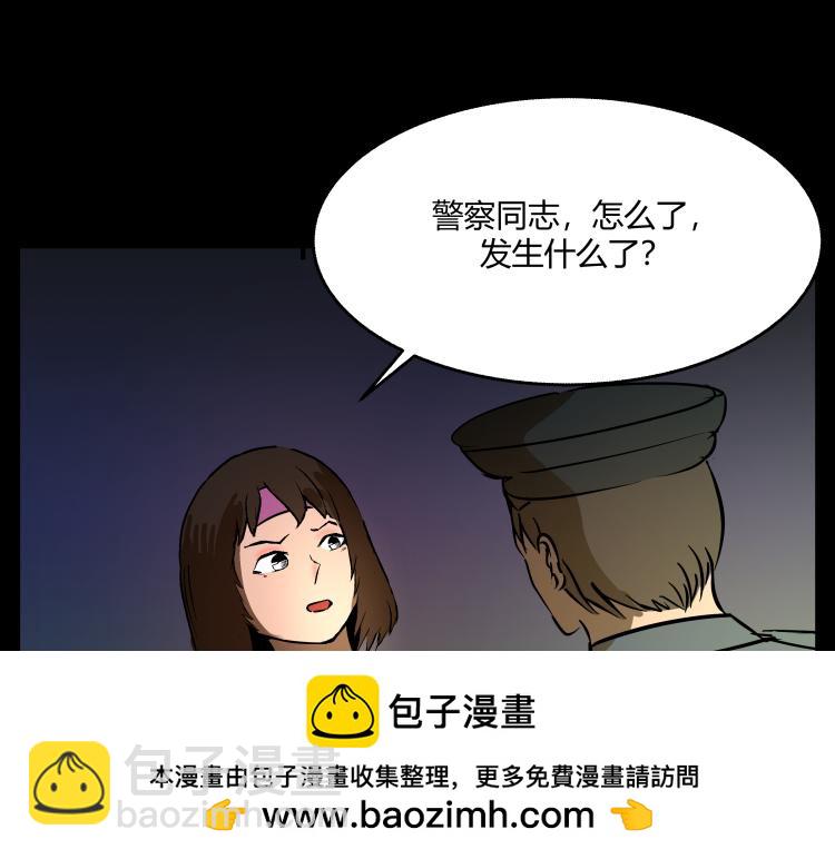 《黑色轶事》惊悚短篇 第50页