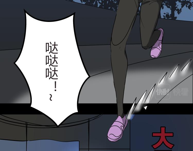 《黑色轶事》惊悚短篇 第7页