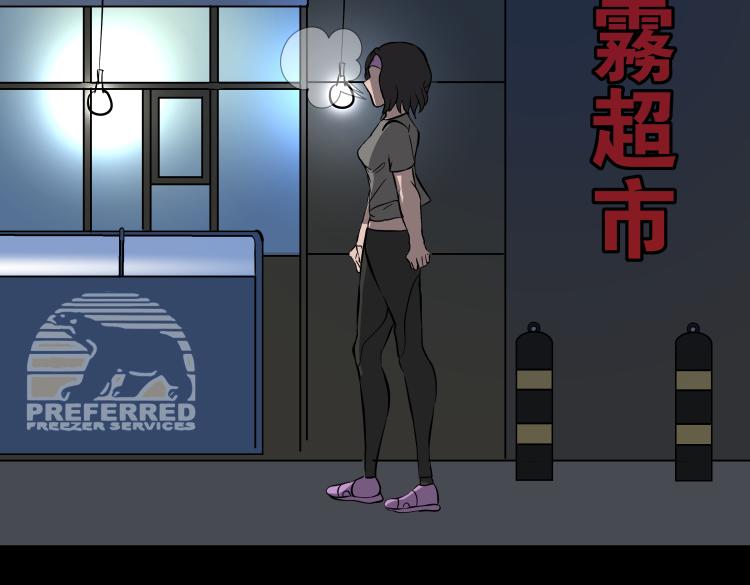 《黑色轶事》惊悚短篇 第8页