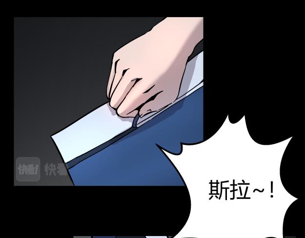 《黑色轶事》谜钥（上） 第10页