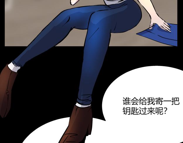 《黑色轶事》谜钥（上） 第20页