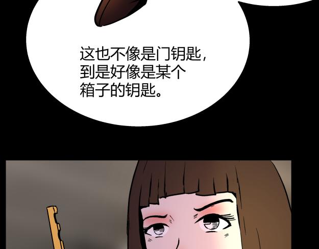 《黑色轶事》谜钥（上） 第21页