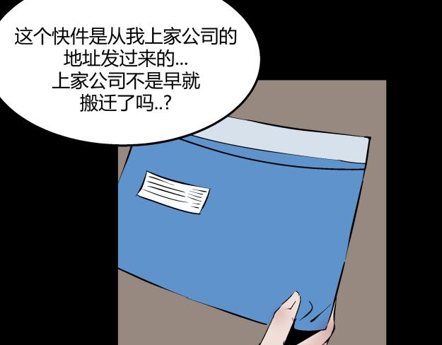《黑色轶事》谜钥（上） 第23页
