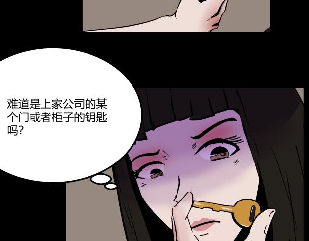 《黑色轶事》谜钥（上） 第24页