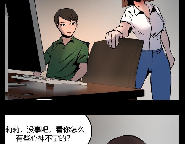 《黑色轶事》谜钥（上） 第26页