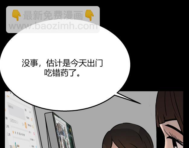 《黑色轶事》谜钥（上） 第28页